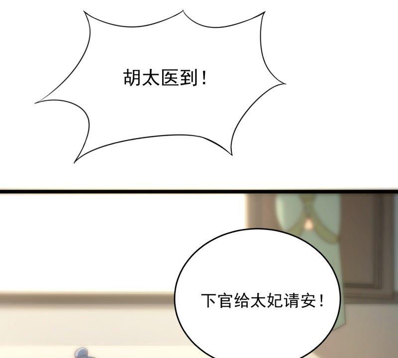 战神狂妃：凤倾天下漫画,第18话 做一次围观羣衆1图