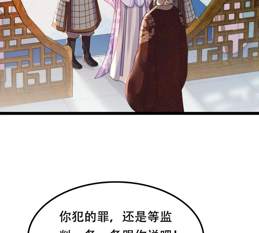 战神狂妃：凤倾天下漫画,第174话 化险爲夷1图