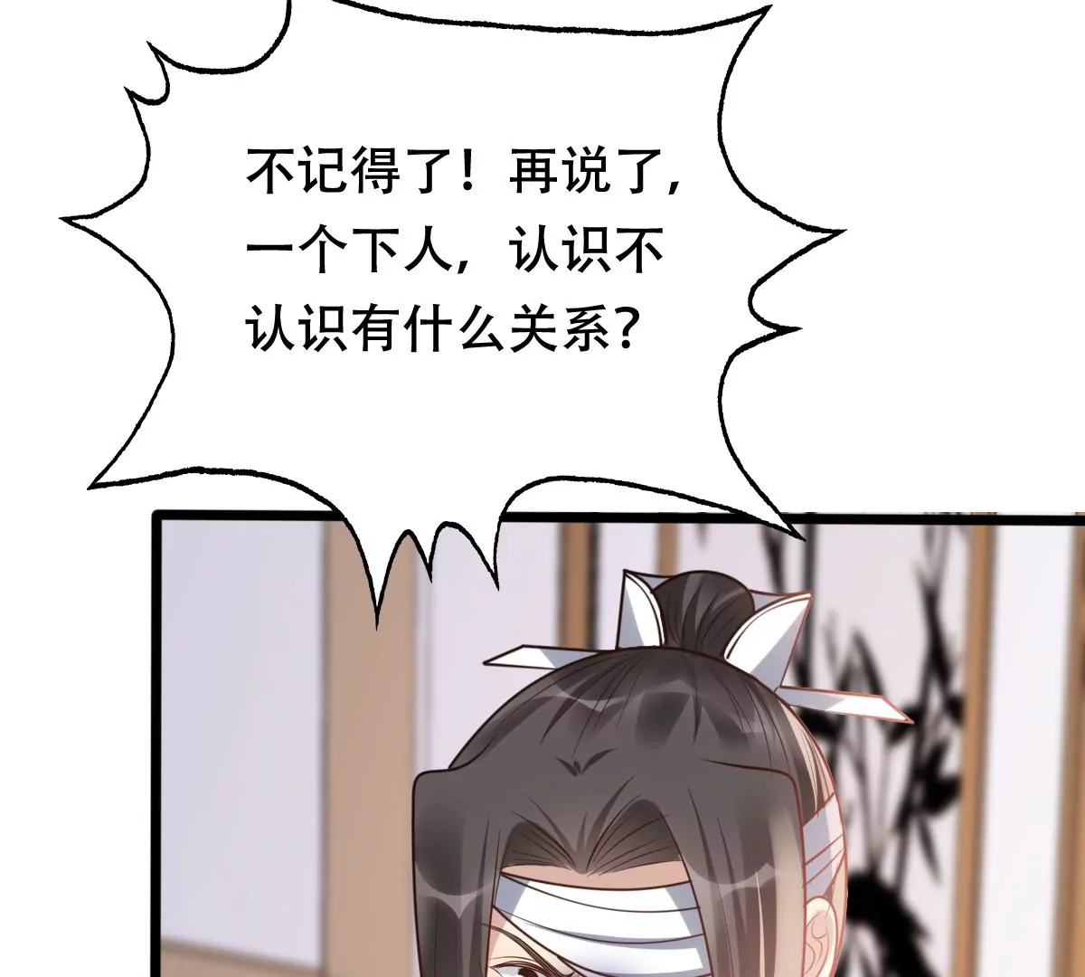 战神狂妃：凤倾天下漫画,第189话 算计1图