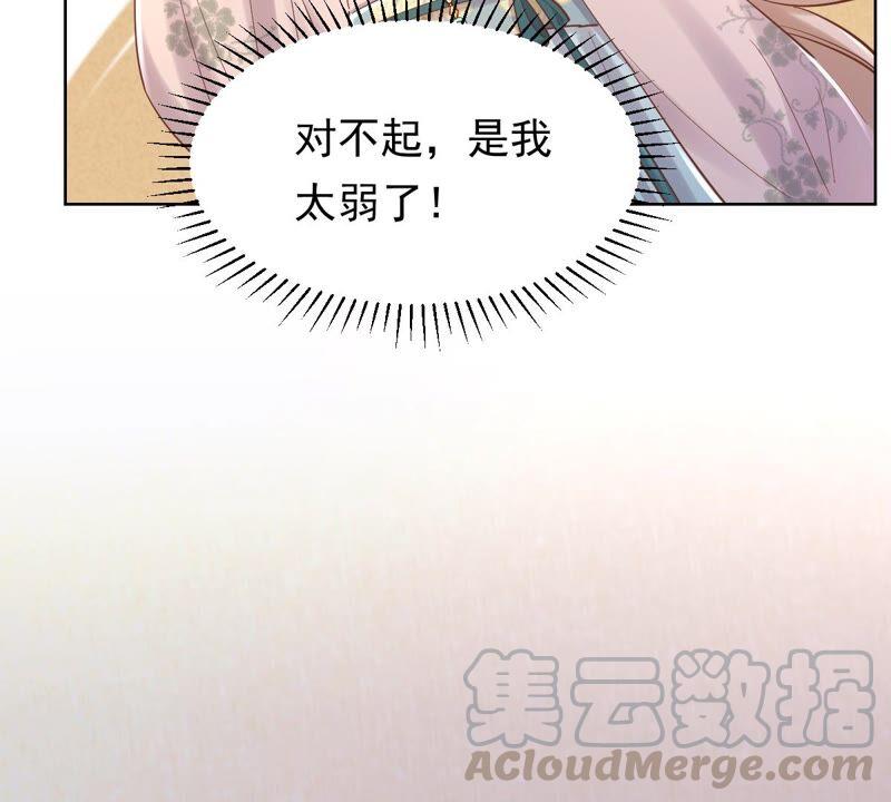 战神狂妃：凤倾天下漫画,第127话 保镖已送达1图