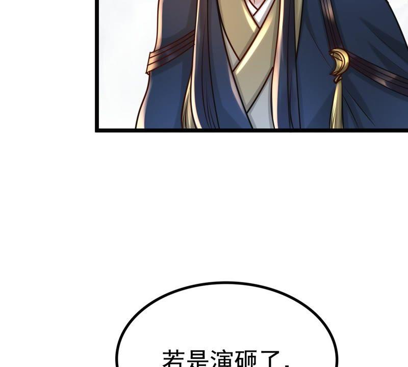 战神狂妃：凤倾天下漫画,第26话 有一种属性叫傲娇2图