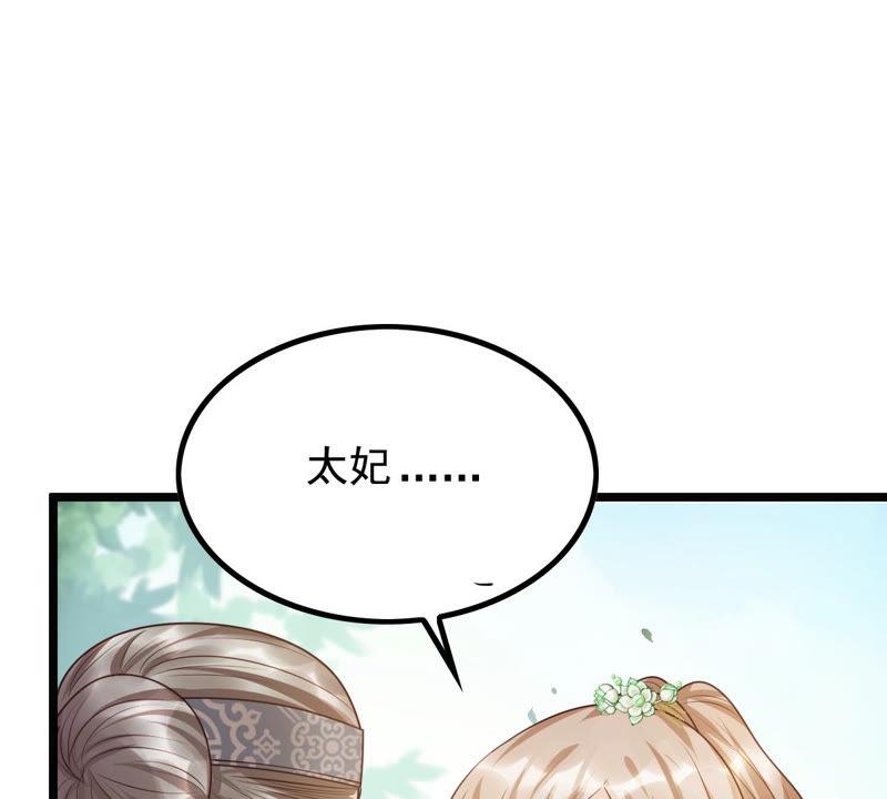 战神狂妃：凤倾天下漫画,第71话 形势逆转1图