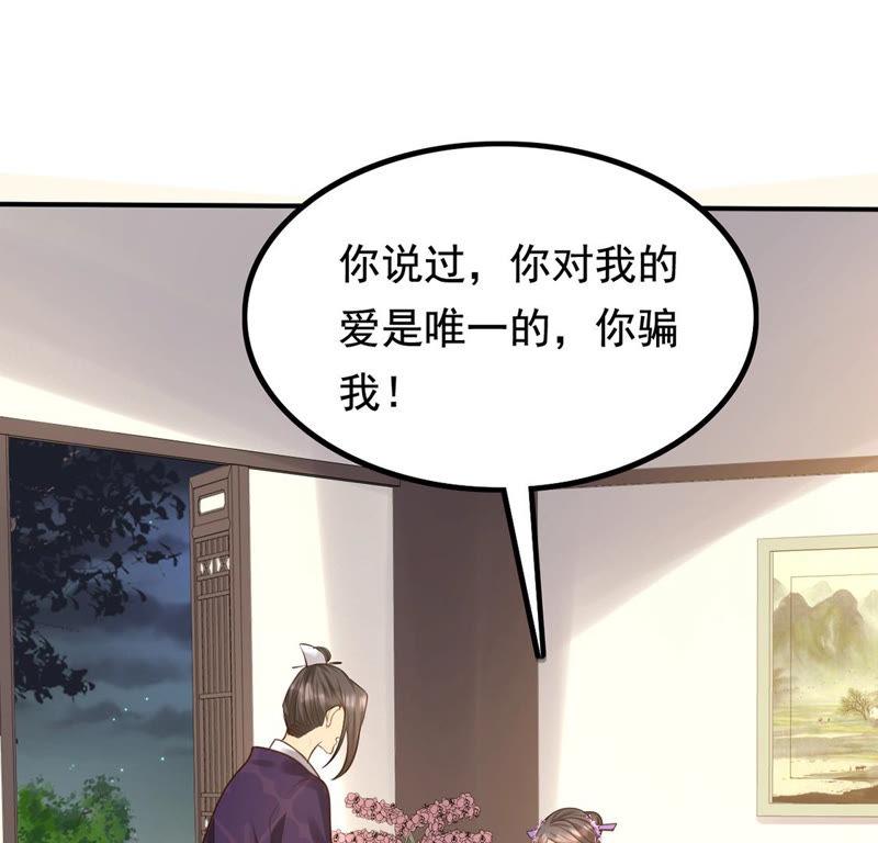 战神狂妃凤倾天下免费阅读漫画下拉式漫画,第81话 意外发展1图