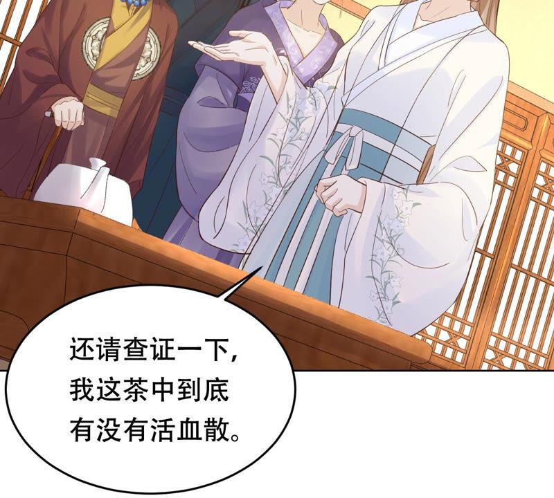 战神狂妃：凤倾天下漫画,第98话 医仙凡白2图