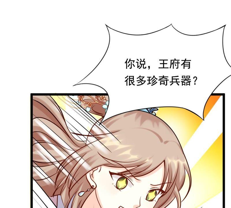 战神狂妃：凤倾天下漫画,第29话 妖孽醇王2图