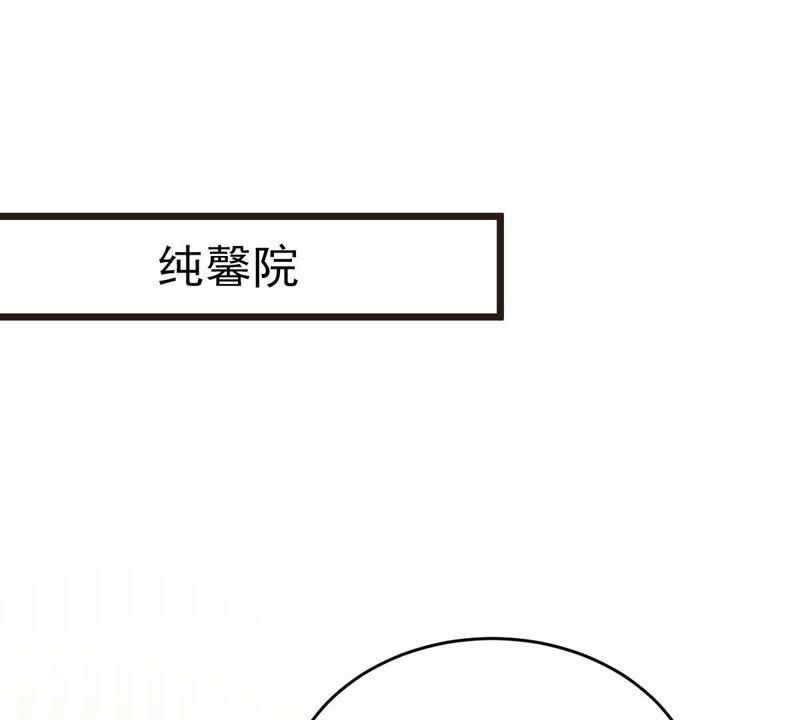 战神狂妃:凤倾天下动漫漫画,第19话 甩得一手好锅1图