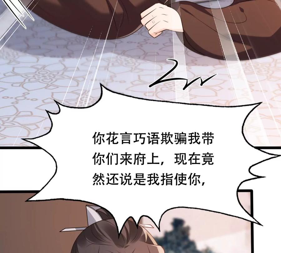 战神狂妃：凤倾天下漫画,第179话 极力挽留2图