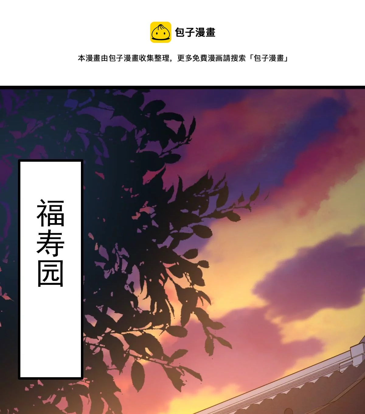 战神狂妃：凤倾天下漫画,第218话 予儿可满意？1图