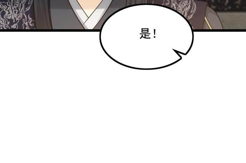 战神狂妃：凤倾天下漫画,第73话 落井下石2图