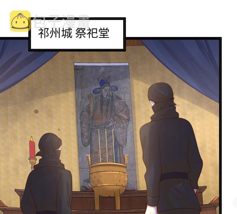 战神狂妃凤倾天下在线观看漫画,第111话 揭开僞装2图