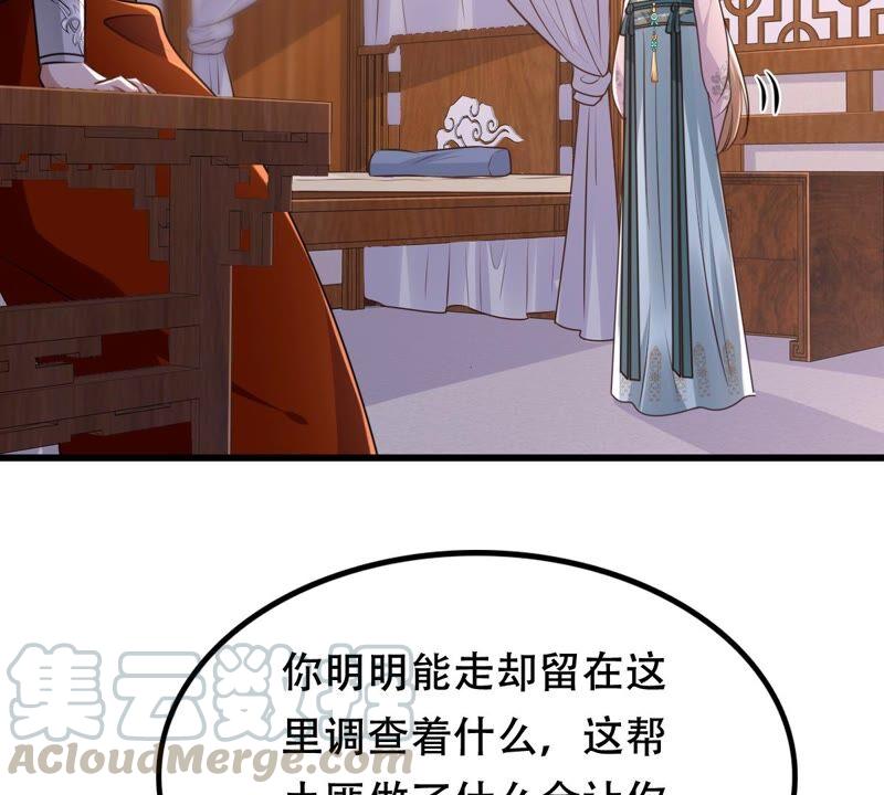战神狂妃：凤倾天下漫画,第128话 坑爹的孤南翼！2图