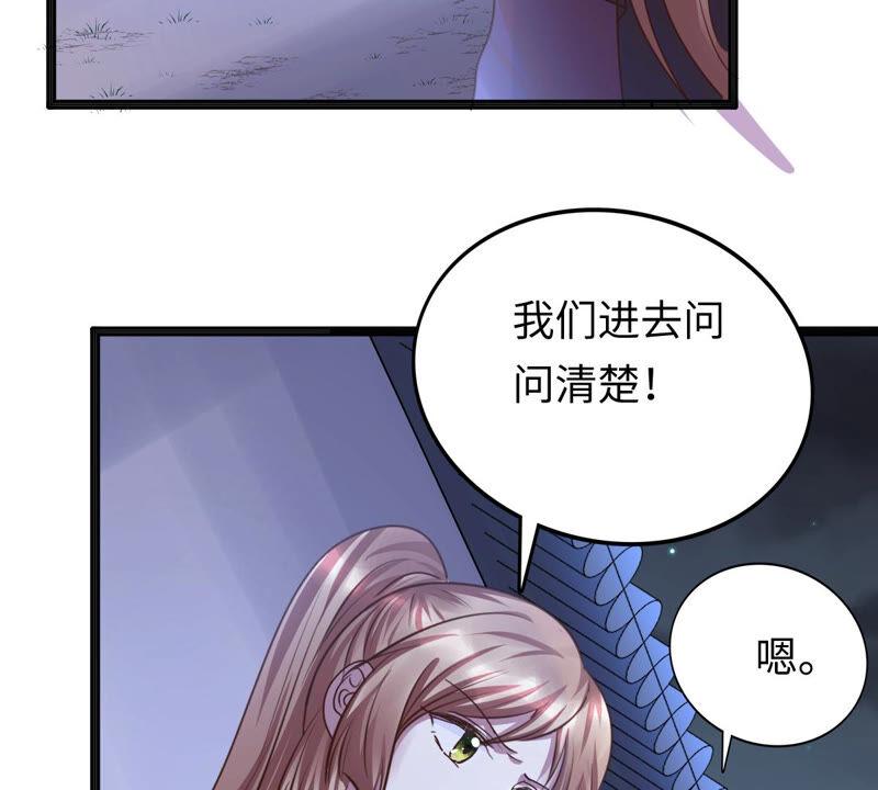 战神狂妃：凤倾天下漫画,第111话 揭开僞装2图