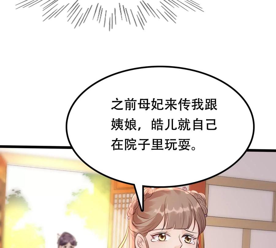 战神狂妃：凤倾天下漫画,第160话 卖女救子1图