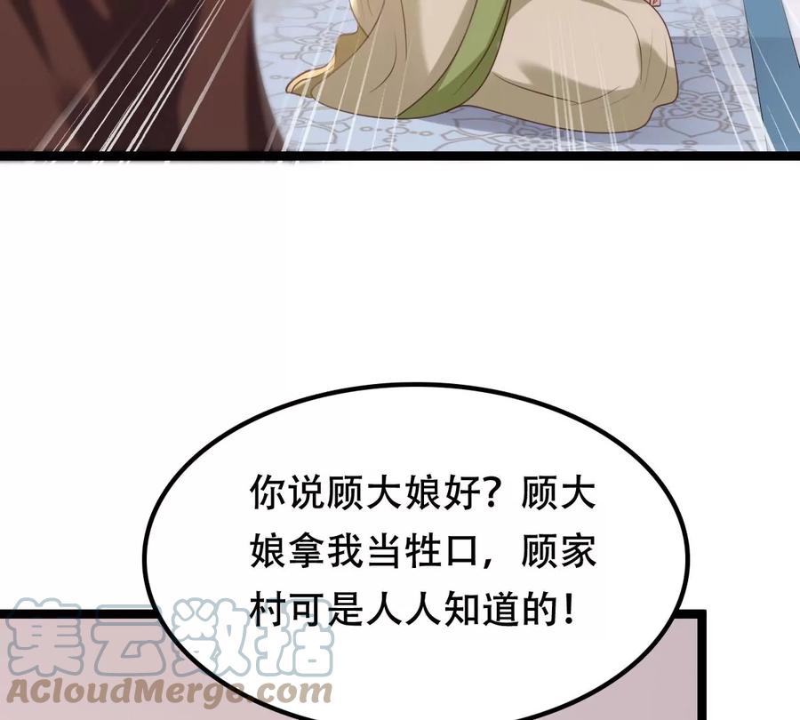 战神狂妃：凤倾天下漫画,第177话 新的证人1图