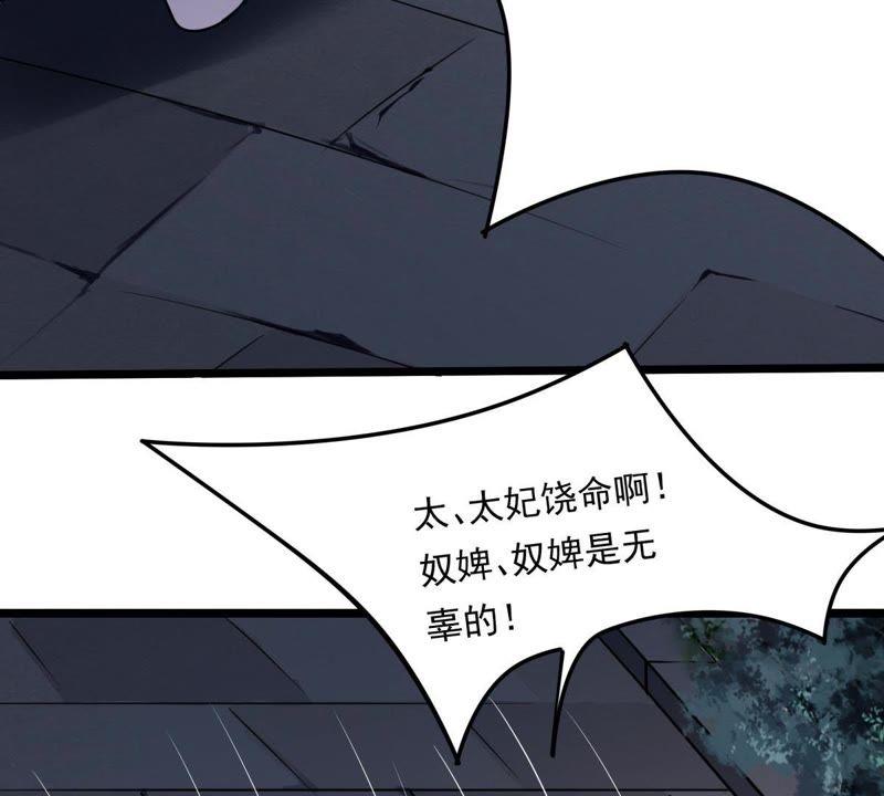 战神狂妃：凤倾天下漫画,第15话 银子不拿白不拿1图
