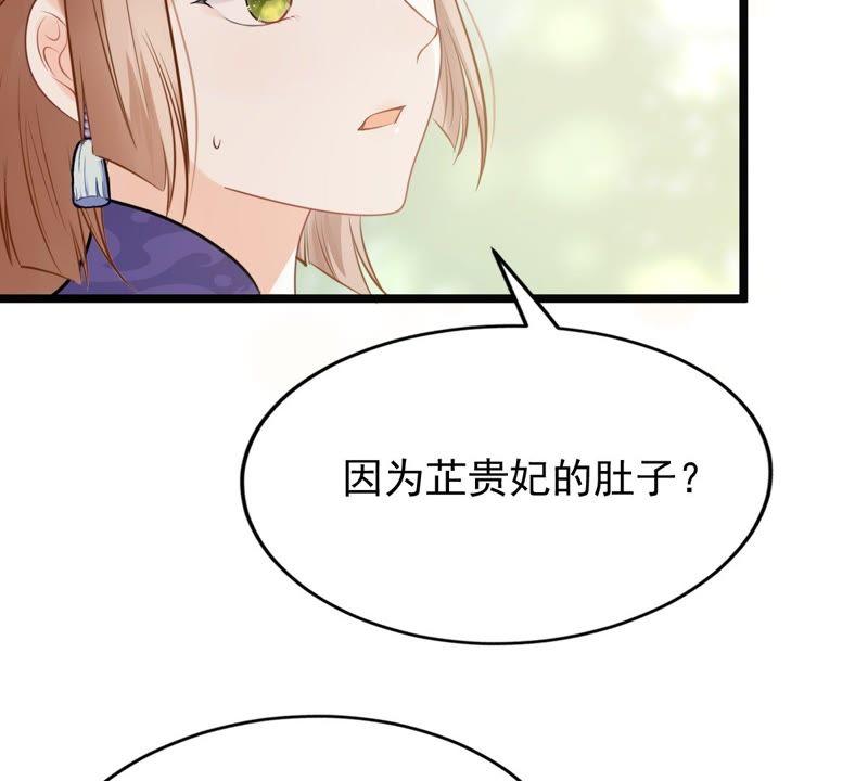 战神狂妃：凤倾天下漫画,第47话 梦醒时分2图
