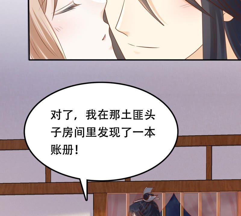 战神狂妃：凤倾天下漫画,第130话 殷离修，给我报仇！1图