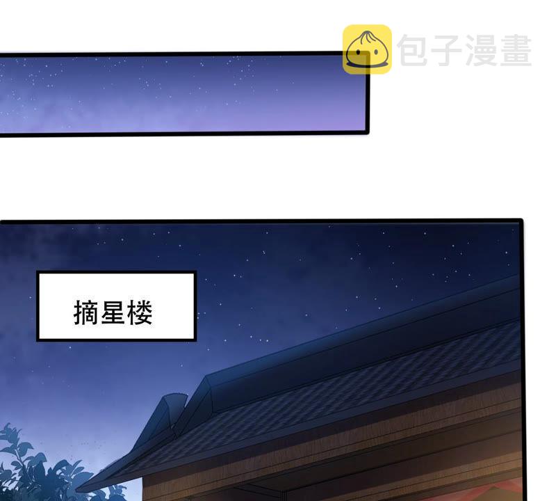 战神狂妃：凤倾天下漫画,第103话 醋意大发2图