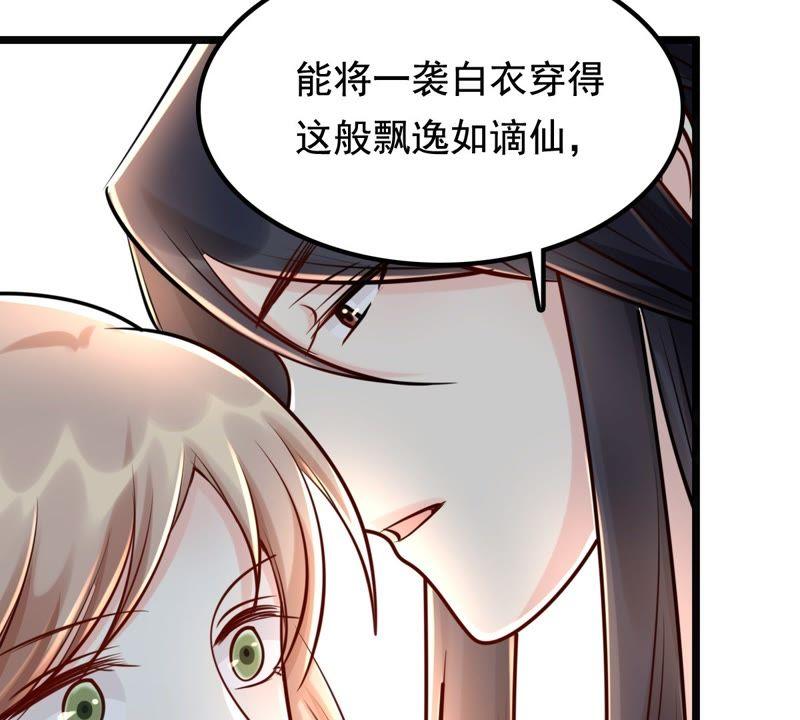 战神狂妃：凤倾天下漫画,第31话 凭什麽2图