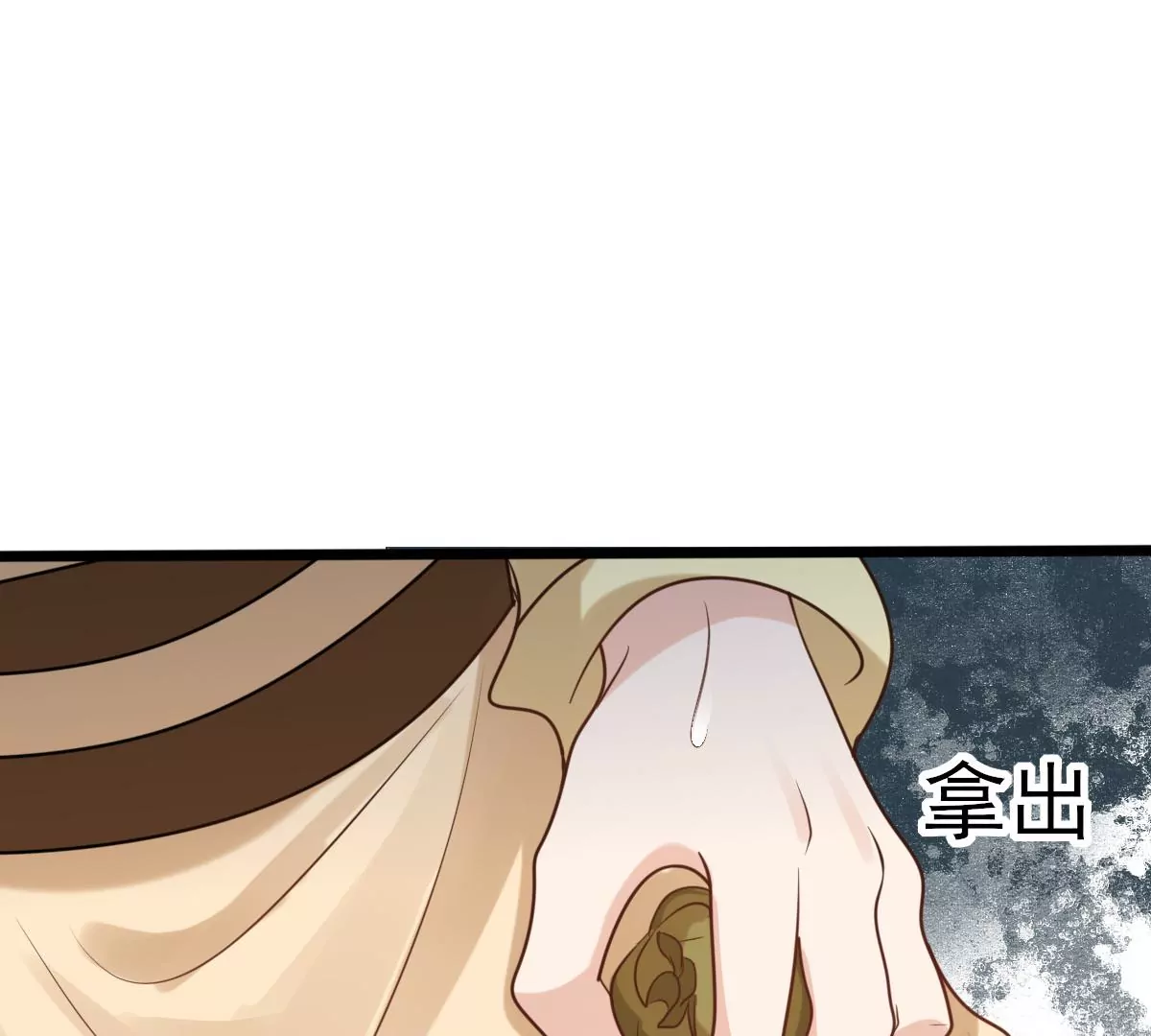 战神狂妃：凤倾天下漫画,第216话 谋害皇后2图