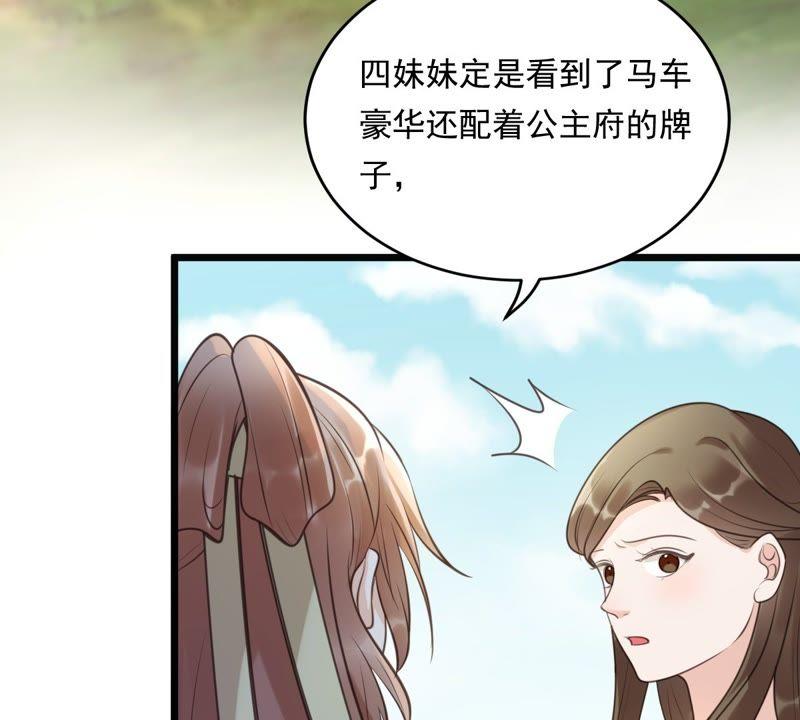 战神狂妃：凤倾天下漫画,第20话 抽的就是你1图