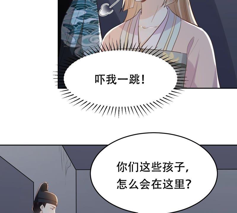 战神狂妃：凤倾天下动漫漫画,第129话 培养死士1图