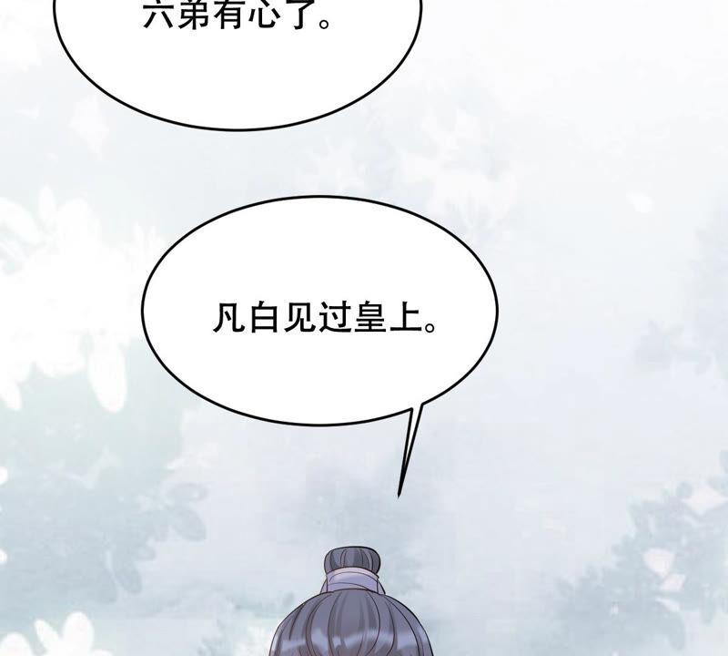 战神狂妃：凤倾天下漫画,第98话 医仙凡白2图