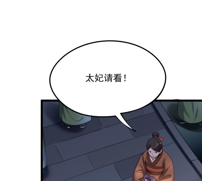 战神狂妃：凤倾天下漫画,第15话 银子不拿白不拿1图