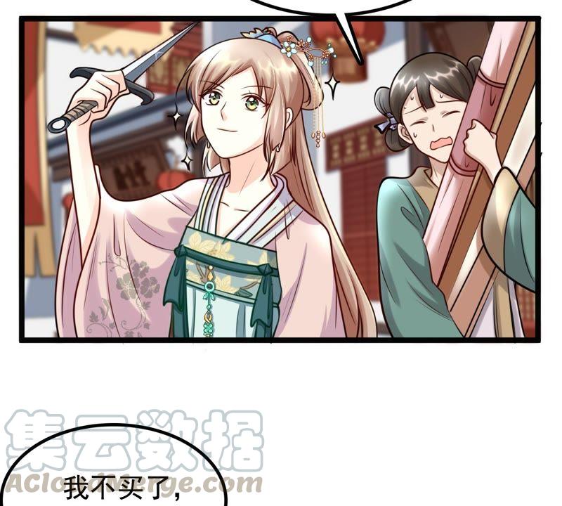 战神狂妃：凤倾天下漫画,第29话 妖孽醇王2图