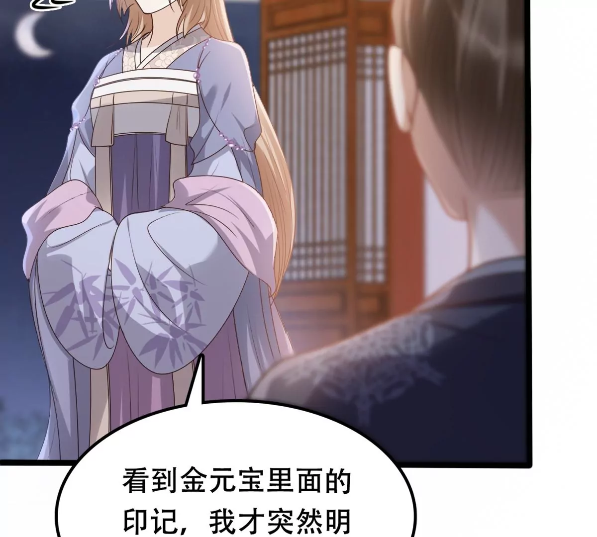 战神狂妃：凤倾天下漫画,第189话 算计2图