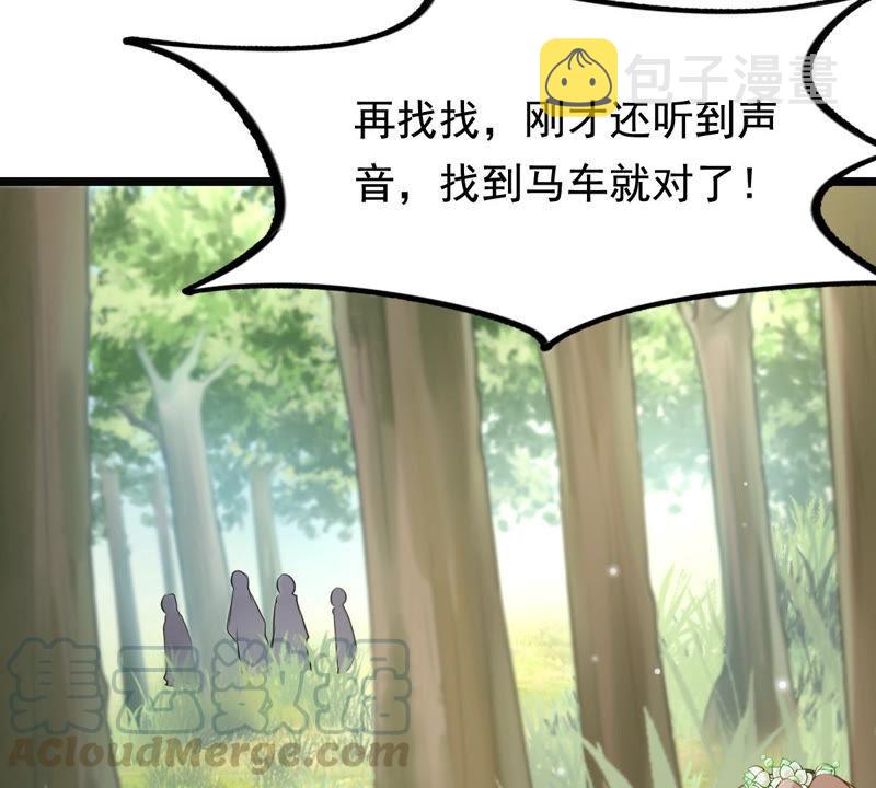 战神狂妃：凤倾天下漫画,第70话 生不如死1图