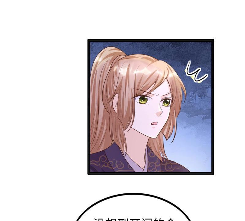 战神狂妃：凤倾天下漫画,第111话 揭开僞装1图