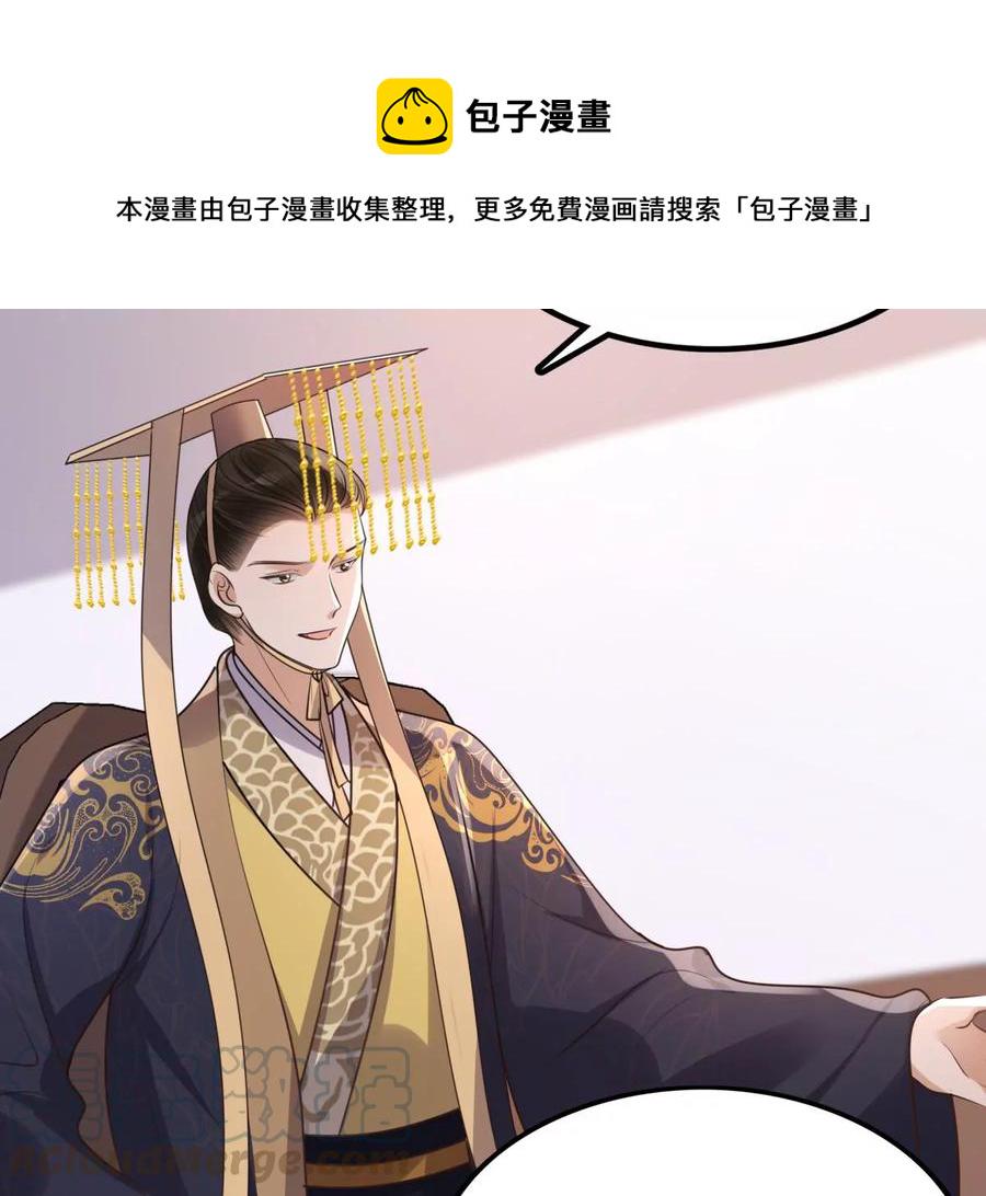 战神狂妃：凤倾天下漫画,第159话 精神损失费1图