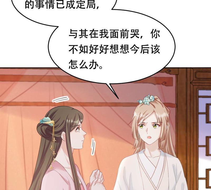 战神狂妃：凤倾天下漫画,第102话 誉王后悔了1图
