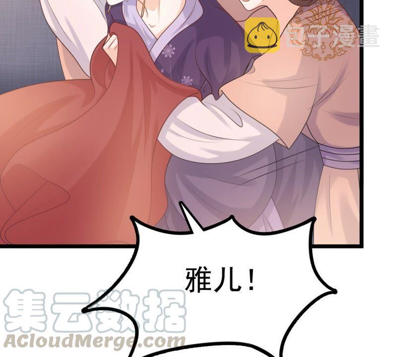 战神狂妃：凤倾天下漫画,第39话 当衆脱衣2图