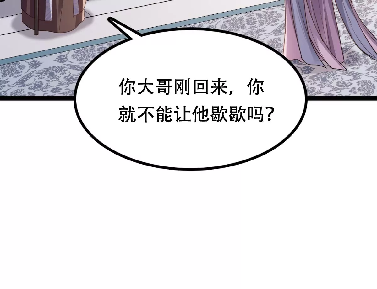 战神狂妃：凤倾天下漫画,第188话 一个礼物1图