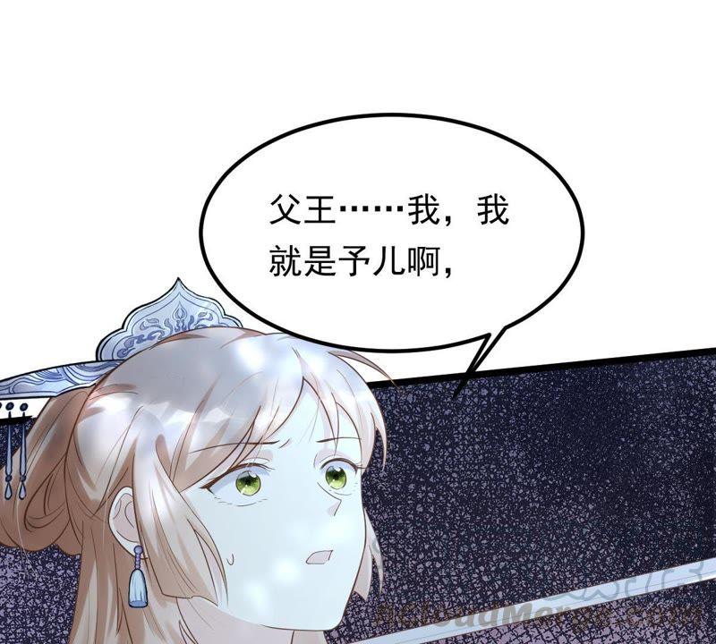 战神狂妃：凤倾天下漫画,第57话 誉王的怀疑1图