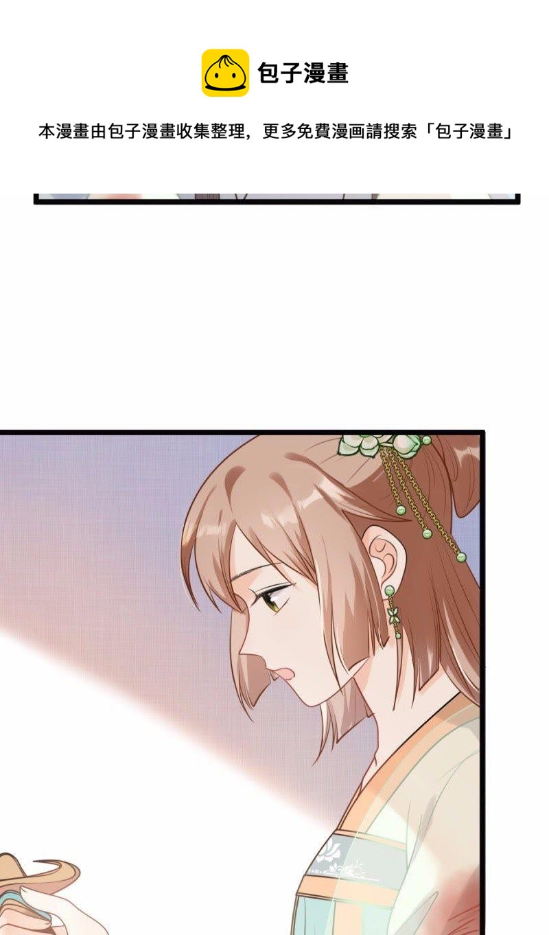 战神狂妃：凤倾天下漫画,第43话 投桃报李1图