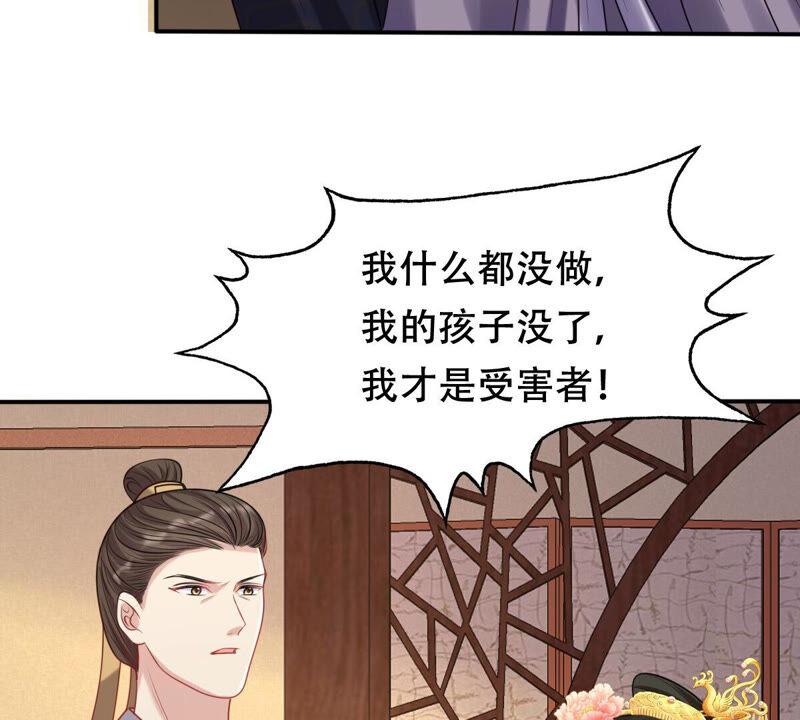 战神狂妃：凤倾天下漫画,第100话 真相大白1图