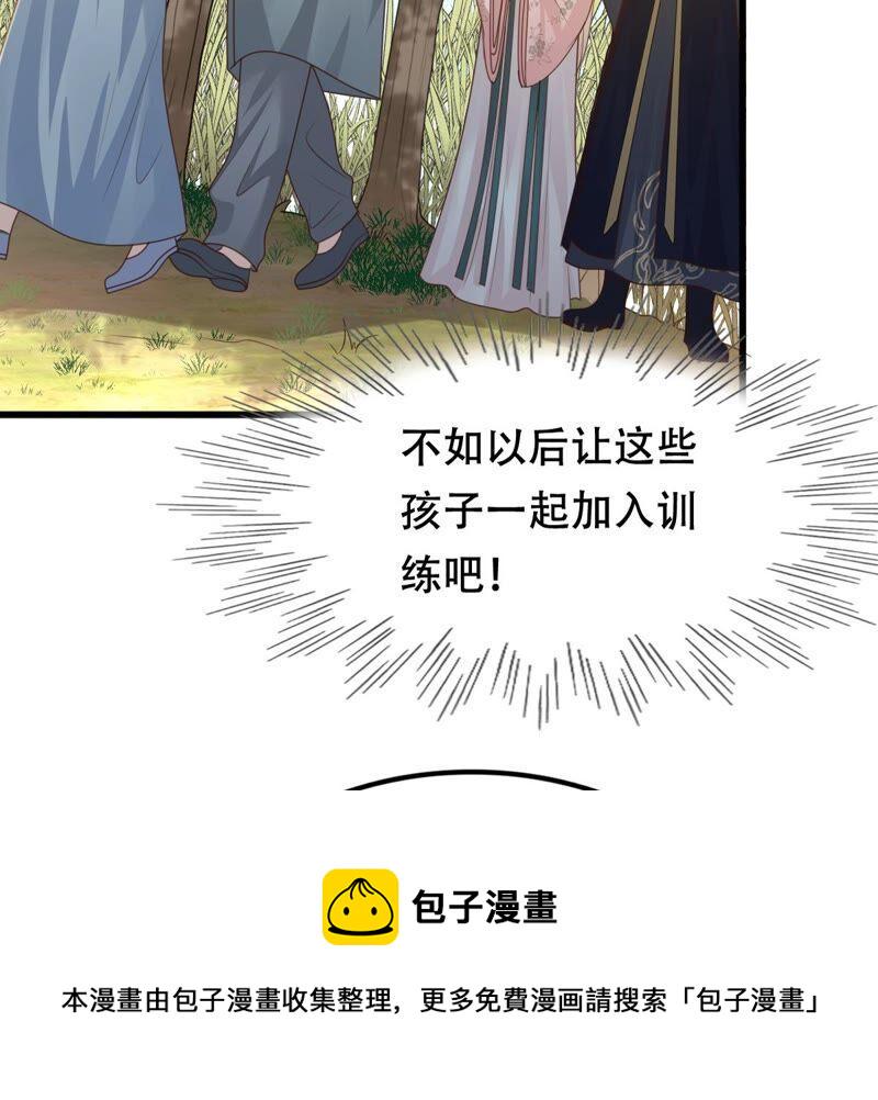 战神狂妃：凤倾天下漫画,第137话 冷血至亲2图