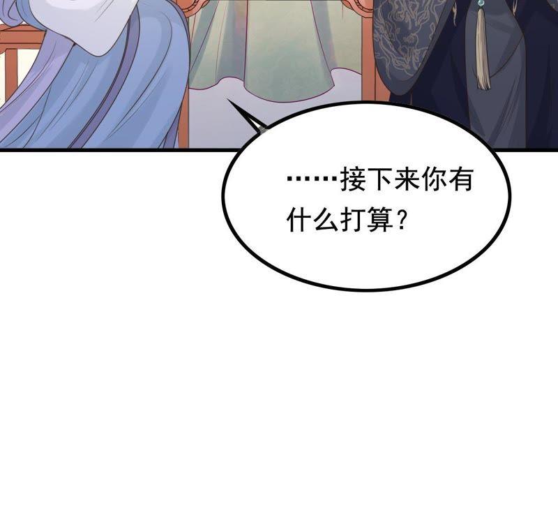 战神狂妃：凤倾天下漫画,第67话 小狐狸和大灰狼2图