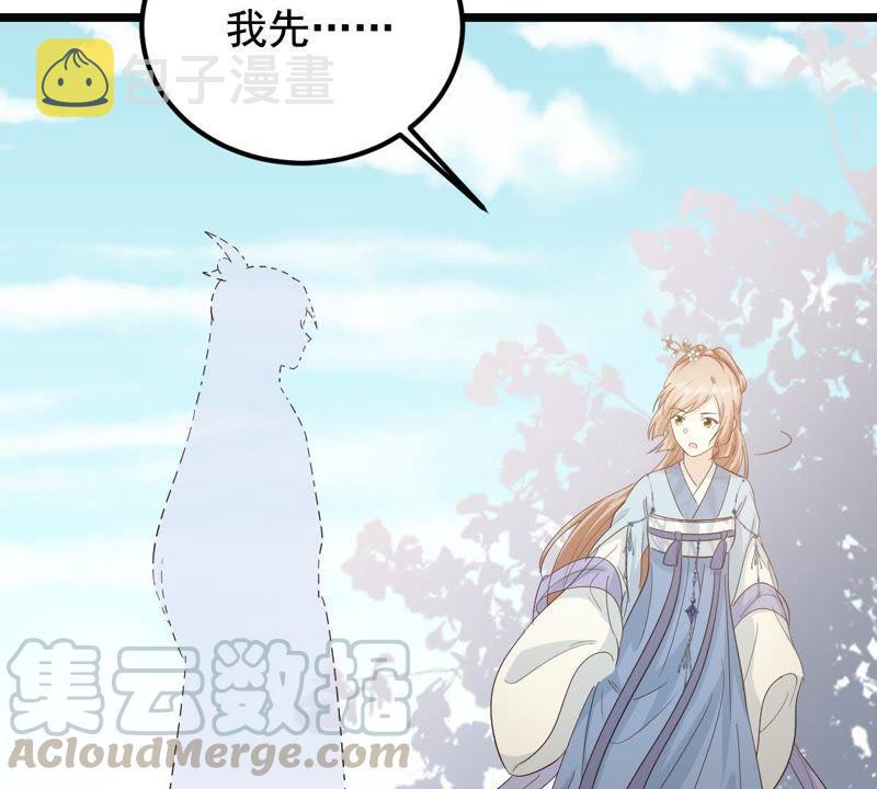 战神狂妃：凤倾天下漫画,第65话 权衡1图