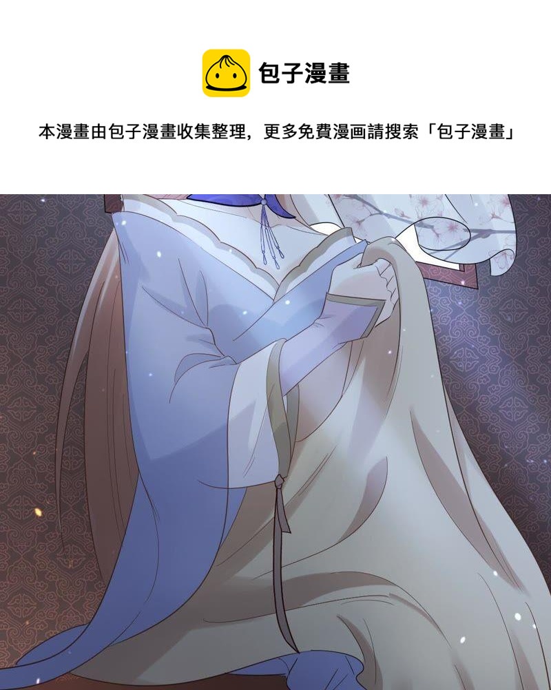 战神狂妃：凤倾天下漫画,第59话 找上门打脸2图
