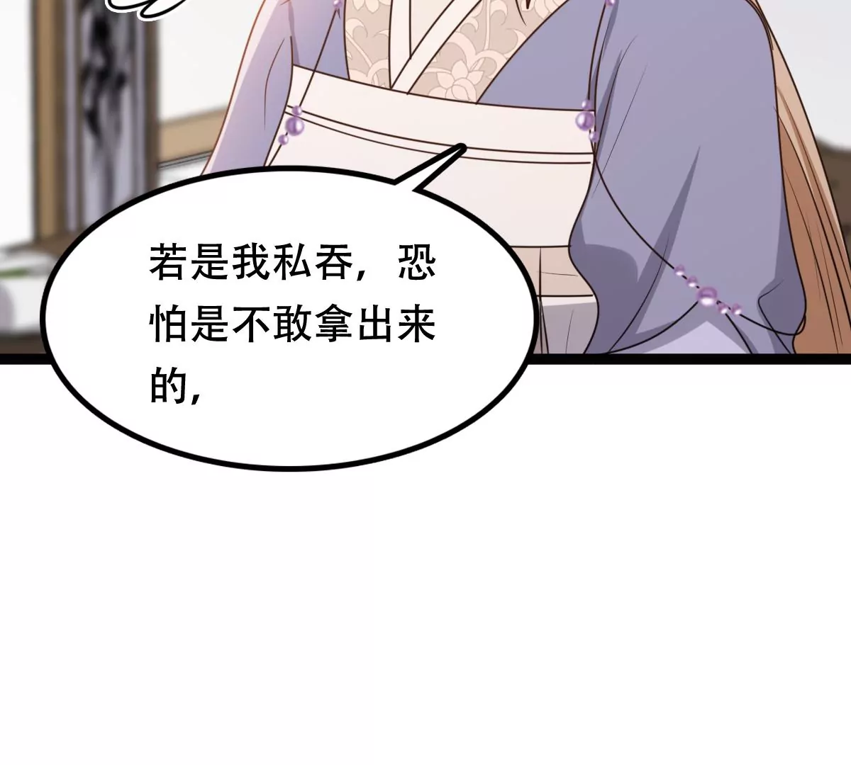战神狂妃：凤倾天下漫画,第188话 一个礼物1图