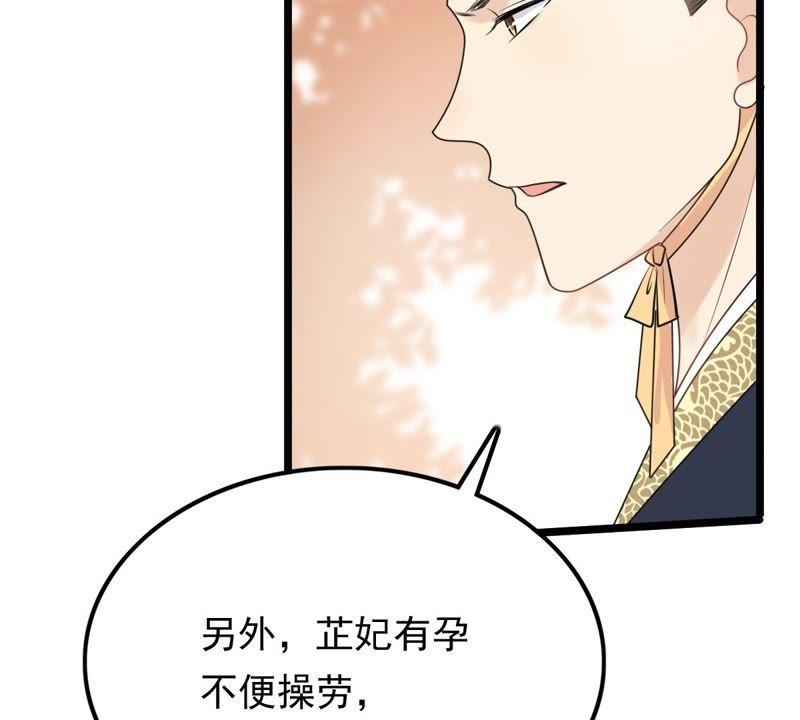 战神狂妃：凤倾天下漫画,第55话 各自领罚2图