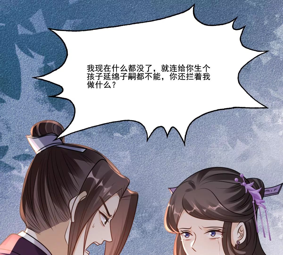 战神狂妃：凤倾天下漫画,第213话 就是要打劫！2图