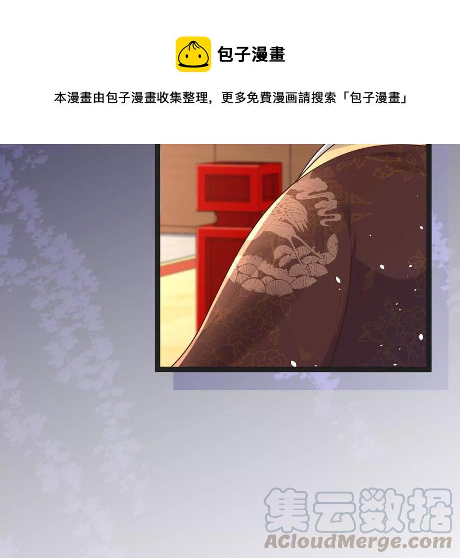 战神狂妃：凤倾天下漫画,第150话 生母，仇恨1图