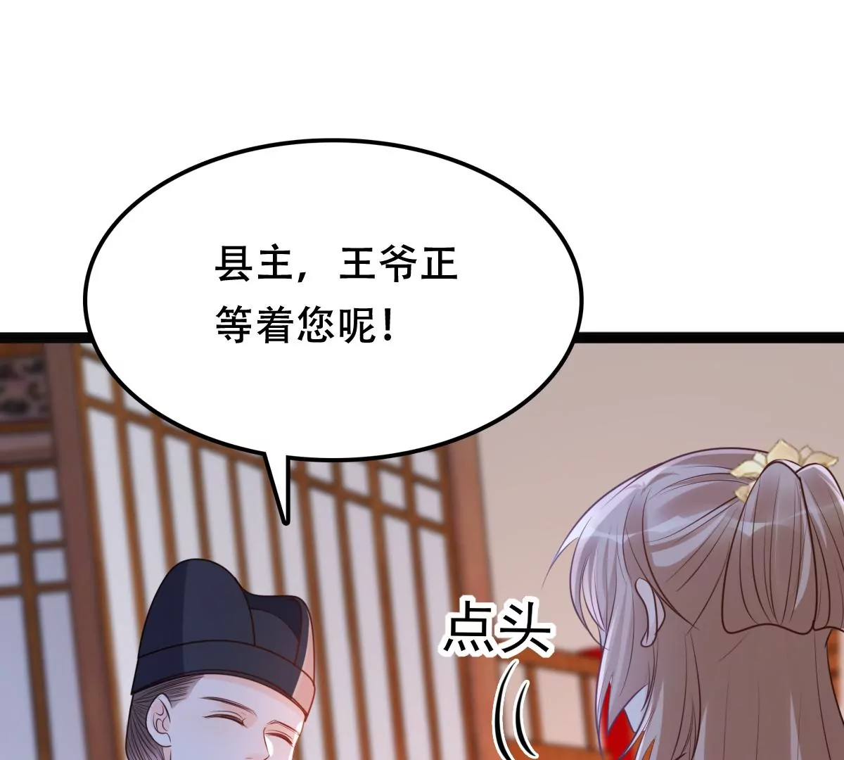 战神狂妃：凤倾天下漫画,第187话 坏了好事1图