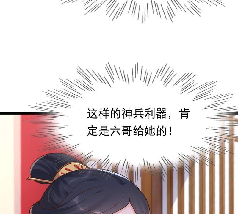 战神狂妃：凤倾天下漫画,第141话 胆子是不小1图