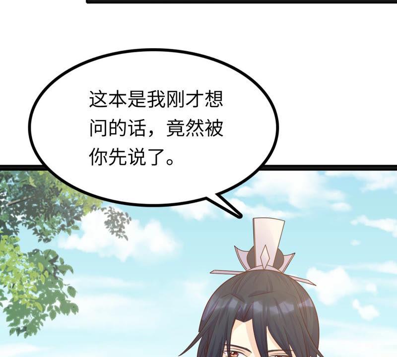 战神狂妃：凤倾天下漫画,第116话 一网打尽1图